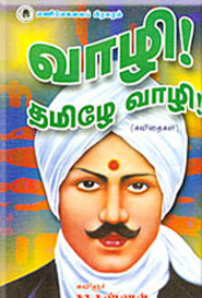 thiruvasagam book online free download
